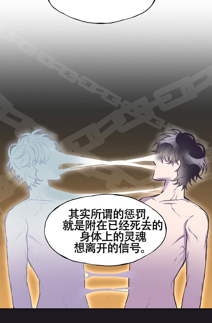 《死亡之吻》漫画最新章节第12话免费下拉式在线观看章节第【33】张图片