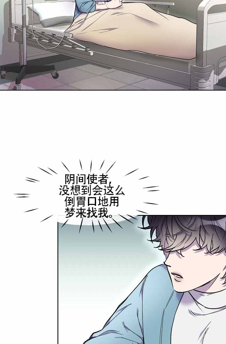 《死亡之吻》漫画最新章节第5话免费下拉式在线观看章节第【67】张图片