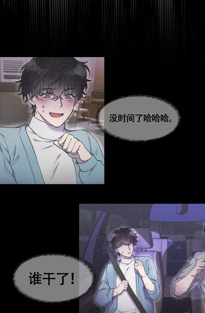 《死亡之吻》漫画最新章节第8话免费下拉式在线观看章节第【15】张图片