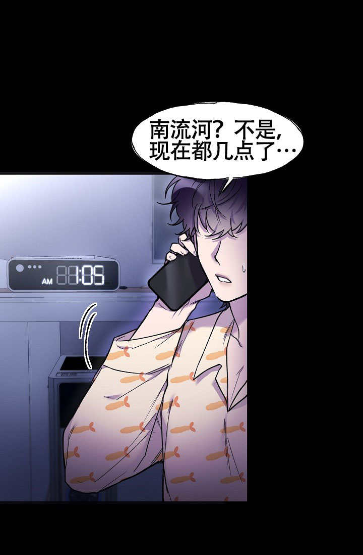 《死亡之吻》漫画最新章节第6话免费下拉式在线观看章节第【75】张图片