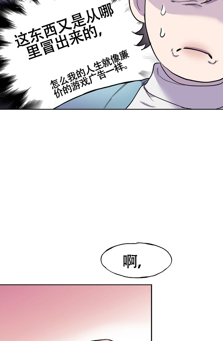 《死亡之吻》漫画最新章节第6话免费下拉式在线观看章节第【3】张图片