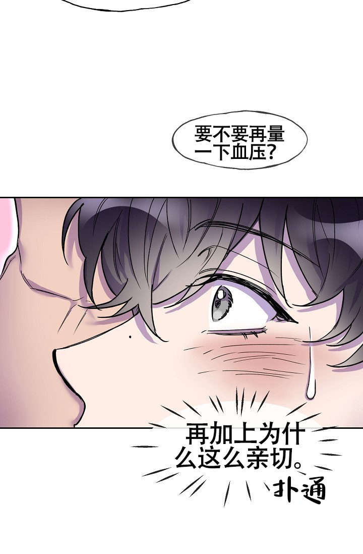 《死亡之吻》漫画最新章节第6话免费下拉式在线观看章节第【11】张图片