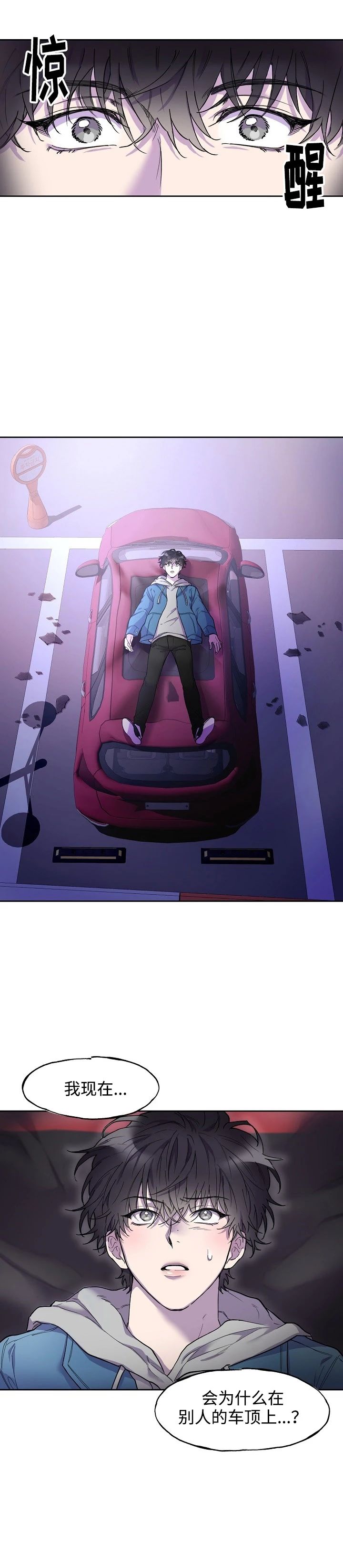 《死亡之吻》漫画最新章节第1话免费下拉式在线观看章节第【3】张图片