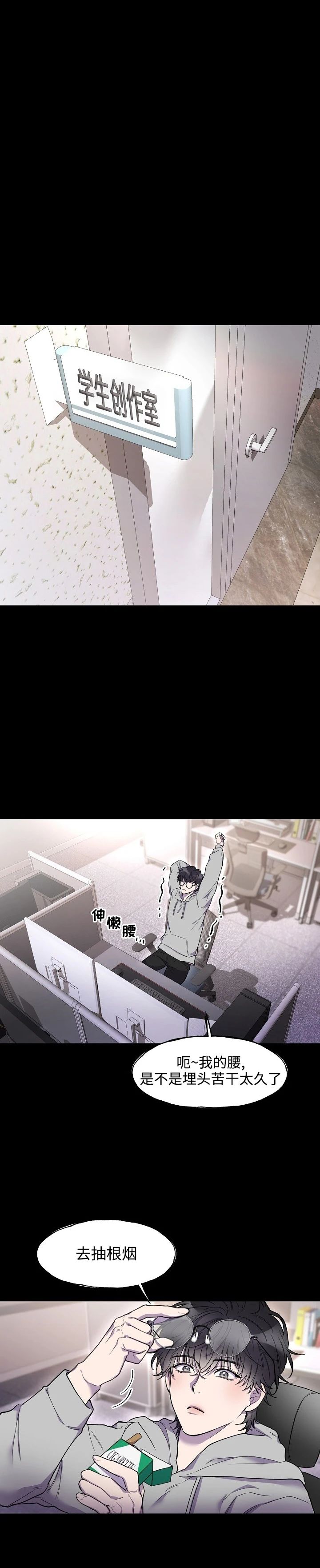 《死亡之吻》漫画最新章节第1话免费下拉式在线观看章节第【19】张图片