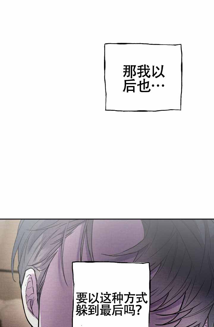 《死亡之吻》漫画最新章节第9话免费下拉式在线观看章节第【13】张图片