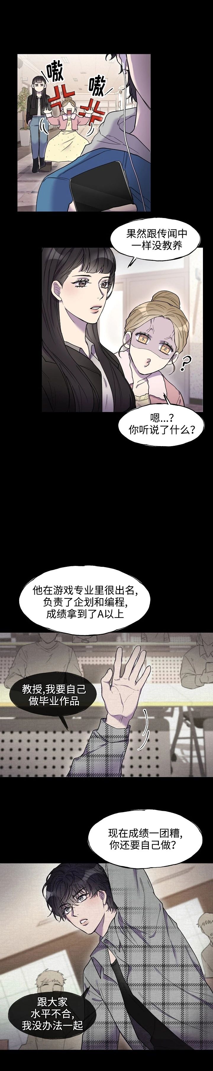《死亡之吻》漫画最新章节第1话免费下拉式在线观看章节第【17】张图片