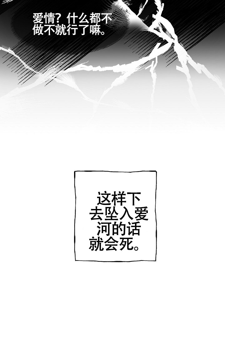 《死亡之吻》漫画最新章节第8话免费下拉式在线观看章节第【45】张图片