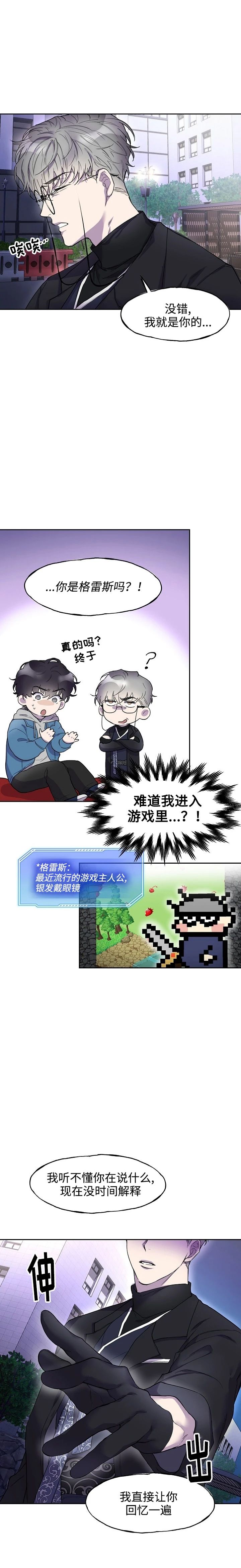 《死亡之吻》漫画最新章节第1话免费下拉式在线观看章节第【9】张图片