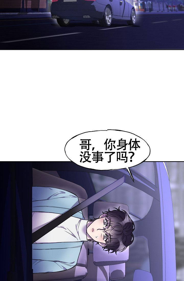 《死亡之吻》漫画最新章节第6话免费下拉式在线观看章节第【29】张图片