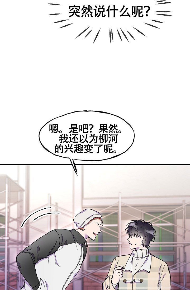 《死亡之吻》漫画最新章节第14话免费下拉式在线观看章节第【39】张图片