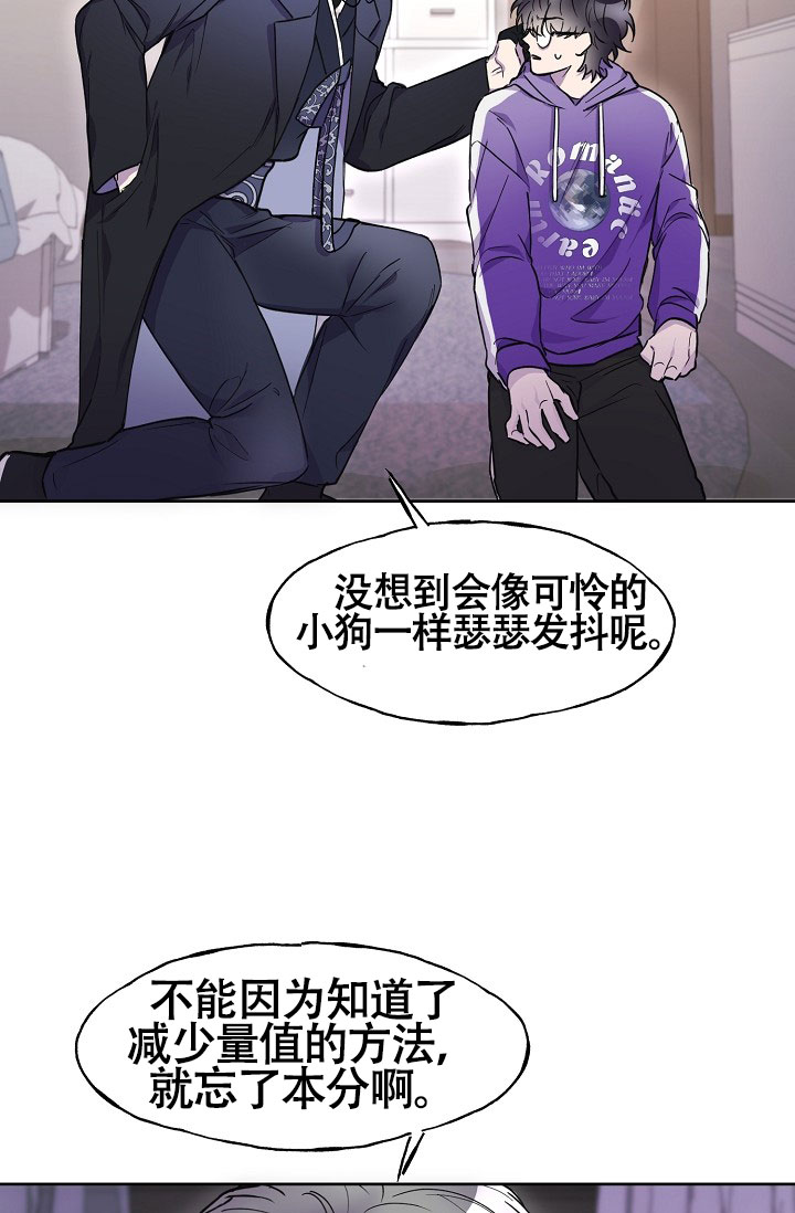 《死亡之吻》漫画最新章节第12话免费下拉式在线观看章节第【27】张图片