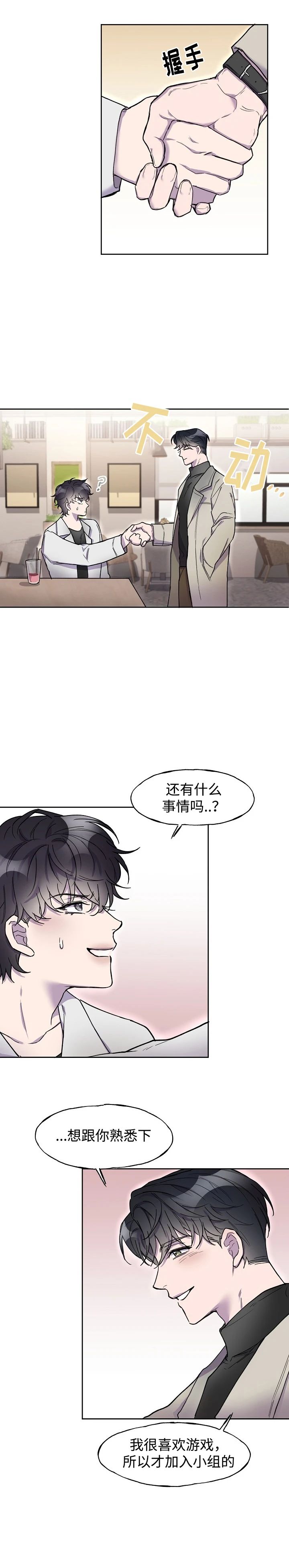 《死亡之吻》漫画最新章节第4话免费下拉式在线观看章节第【5】张图片