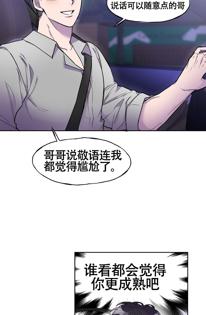 《死亡之吻》漫画最新章节第6话免费下拉式在线观看章节第【35】张图片