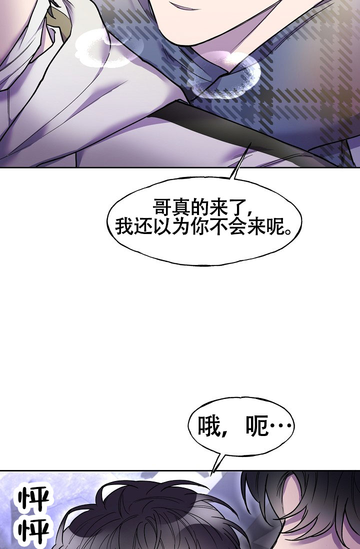 《死亡之吻》漫画最新章节第7话免费下拉式在线观看章节第【41】张图片