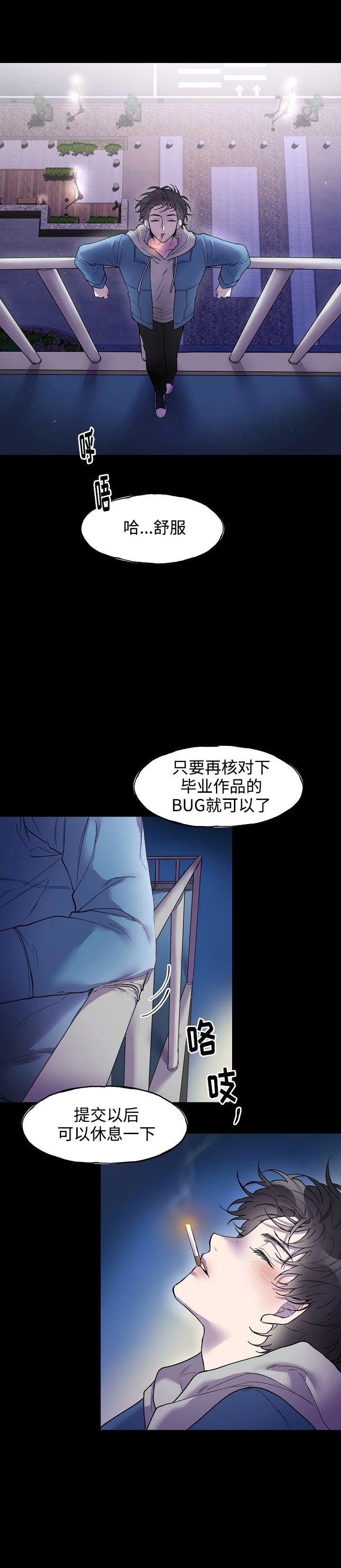 《死亡之吻》漫画最新章节第1话免费下拉式在线观看章节第【23】张图片