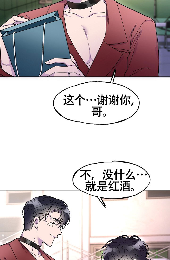 《死亡之吻》漫画最新章节第14话免费下拉式在线观看章节第【17】张图片