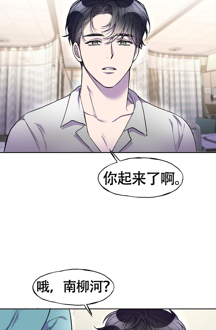 《死亡之吻》漫画最新章节第6话免费下拉式在线观看章节第【17】张图片