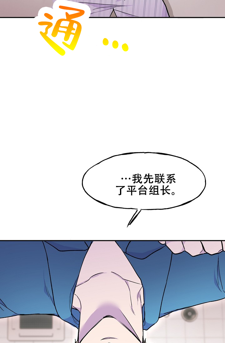 《死亡之吻》漫画最新章节第18话免费下拉式在线观看章节第【47】张图片