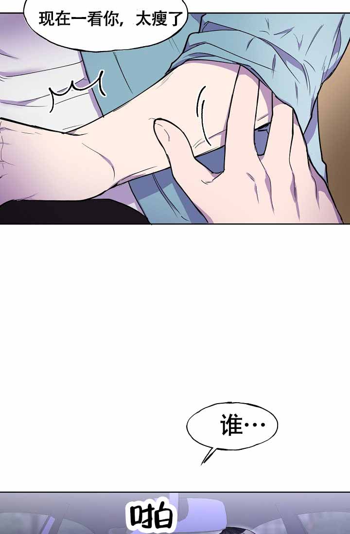 《死亡之吻》漫画最新章节第6话免费下拉式在线观看章节第【43】张图片