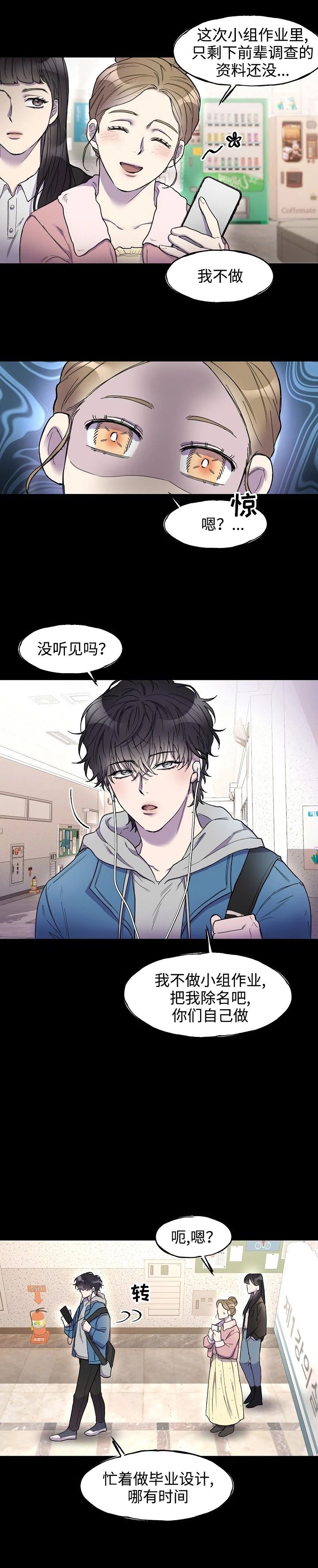 《死亡之吻》漫画最新章节第1话免费下拉式在线观看章节第【15】张图片