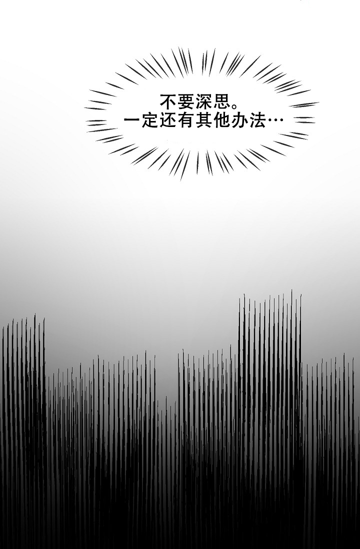 《死亡之吻》漫画最新章节第17话免费下拉式在线观看章节第【27】张图片