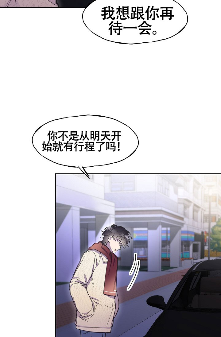 《死亡之吻》漫画最新章节第11话免费下拉式在线观看章节第【11】张图片