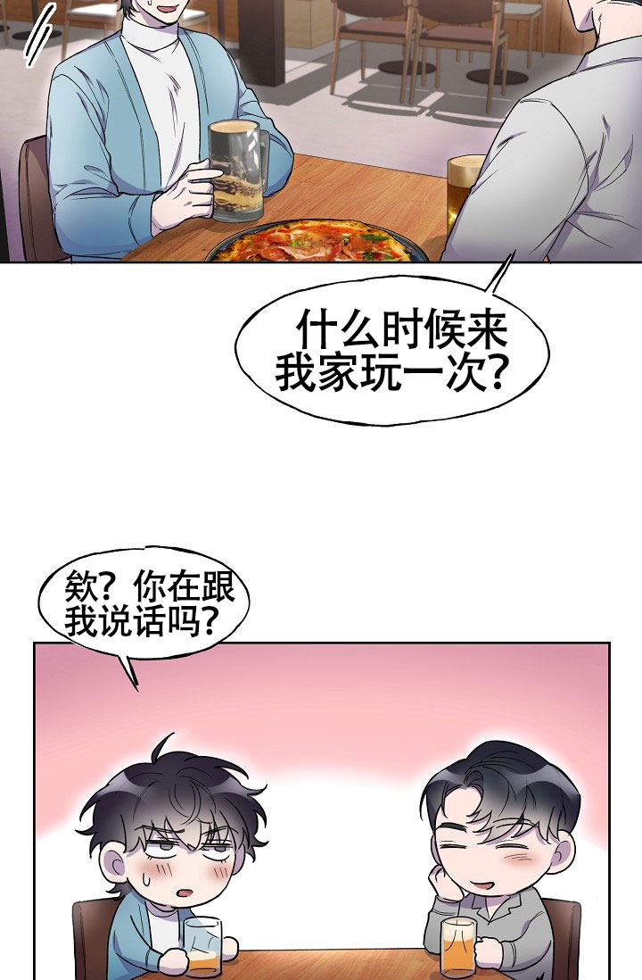 《死亡之吻》漫画最新章节第5话免费下拉式在线观看章节第【23】张图片