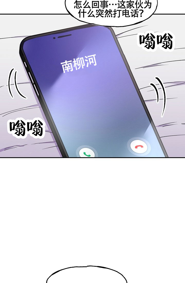 《死亡之吻》漫画最新章节第13话免费下拉式在线观看章节第【87】张图片