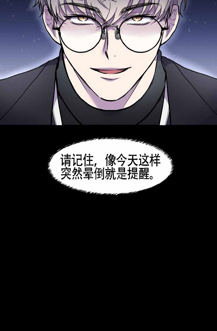 《死亡之吻》漫画最新章节第5话免费下拉式在线观看章节第【61】张图片