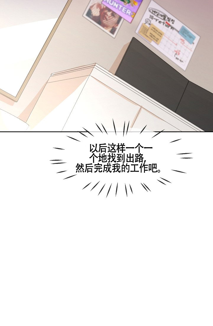 《死亡之吻》漫画最新章节第11话免费下拉式在线观看章节第【77】张图片