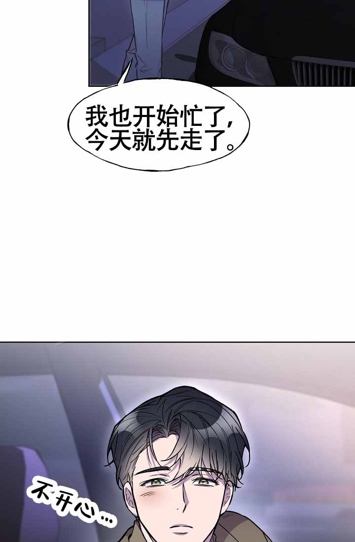 《死亡之吻》漫画最新章节第11话免费下拉式在线观看章节第【13】张图片