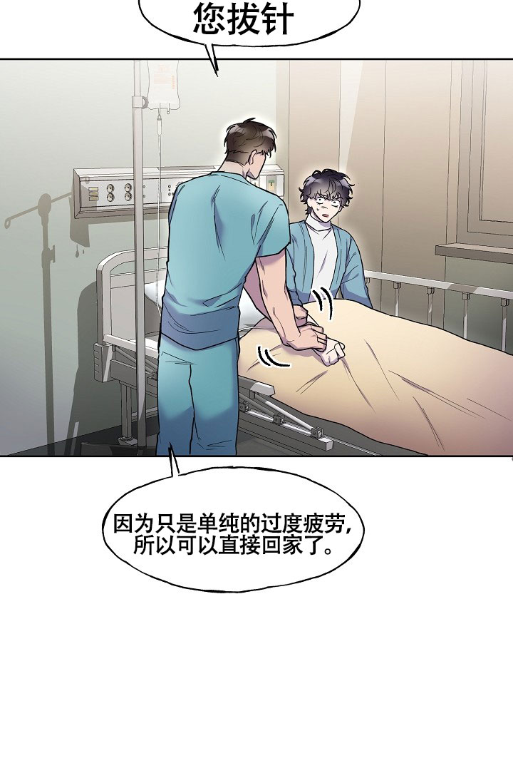 《死亡之吻》漫画最新章节第5话免费下拉式在线观看章节第【81】张图片