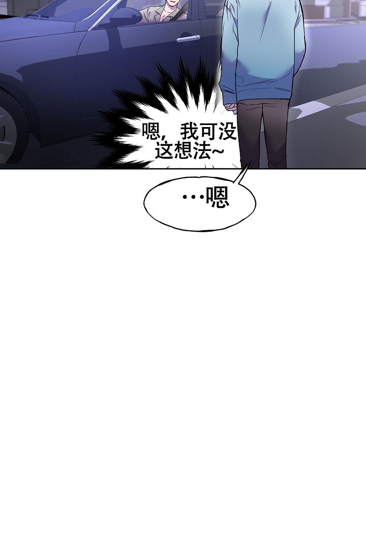 《死亡之吻》漫画最新章节第6话免费下拉式在线观看章节第【51】张图片