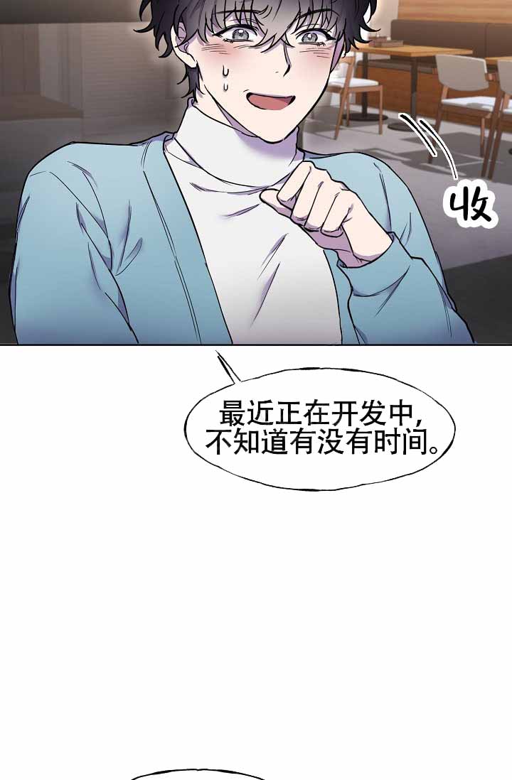 《死亡之吻》漫画最新章节第5话免费下拉式在线观看章节第【31】张图片