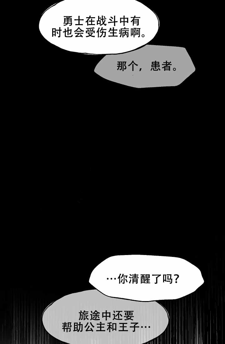《死亡之吻》漫画最新章节第17话免费下拉式在线观看章节第【85】张图片
