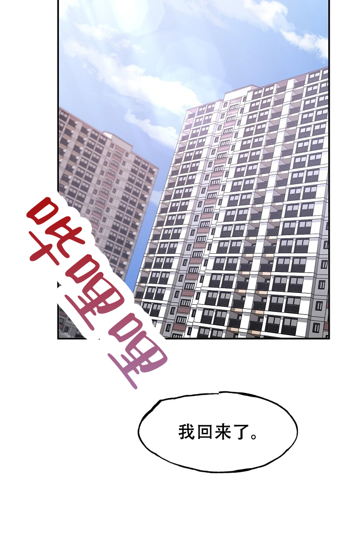 《死亡之吻》漫画最新章节第17话免费下拉式在线观看章节第【3】张图片