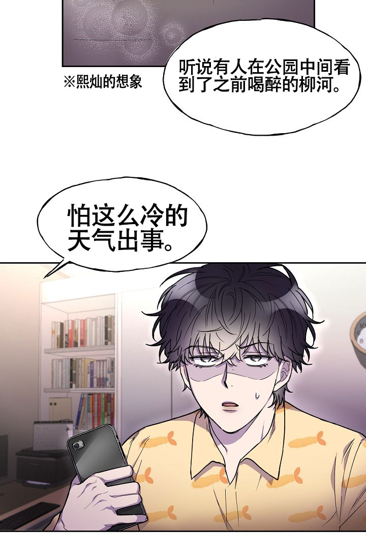 《死亡之吻》漫画最新章节第7话免费下拉式在线观看章节第【23】张图片