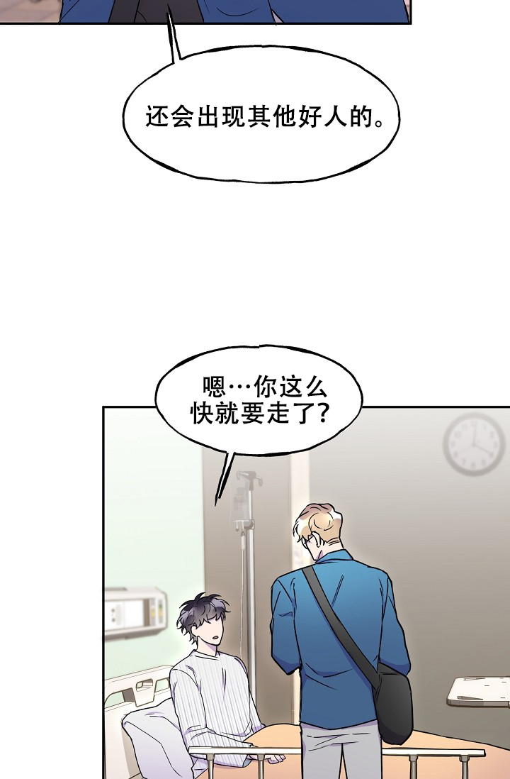 《死亡之吻》漫画最新章节第18话免费下拉式在线观看章节第【77】张图片