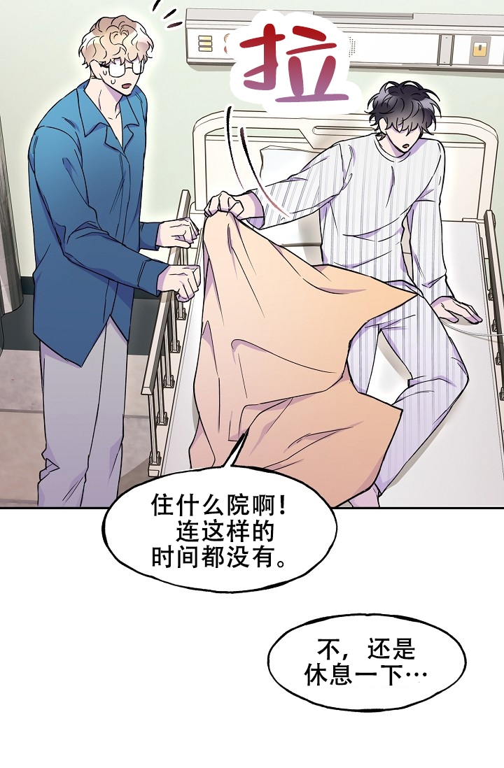 《死亡之吻》漫画最新章节第18话免费下拉式在线观看章节第【35】张图片