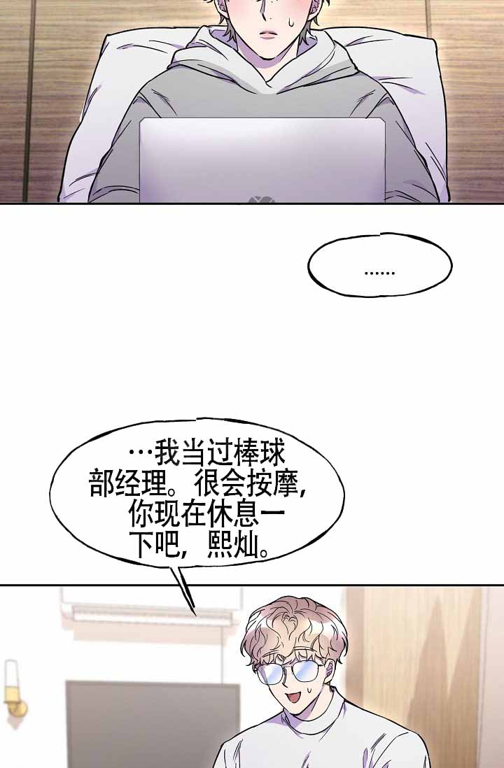 《死亡之吻》漫画最新章节第13话免费下拉式在线观看章节第【61】张图片