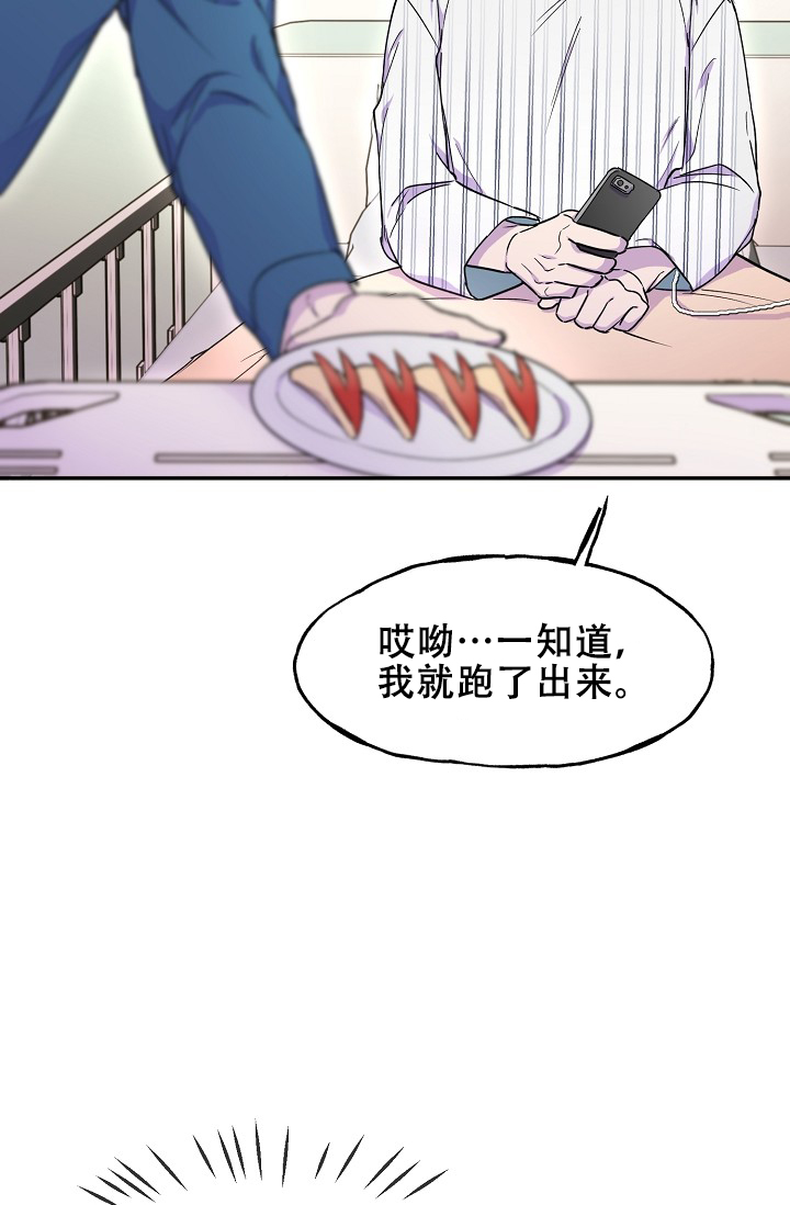 《死亡之吻》漫画最新章节第18话免费下拉式在线观看章节第【71】张图片