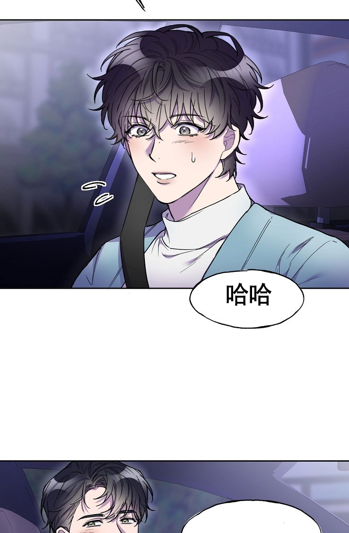 《死亡之吻》漫画最新章节第6话免费下拉式在线观看章节第【33】张图片