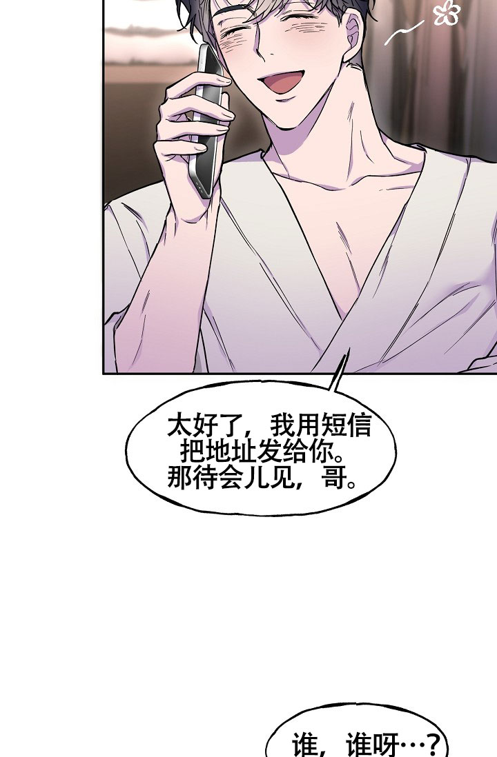 《死亡之吻》漫画最新章节第13话免费下拉式在线观看章节第【99】张图片