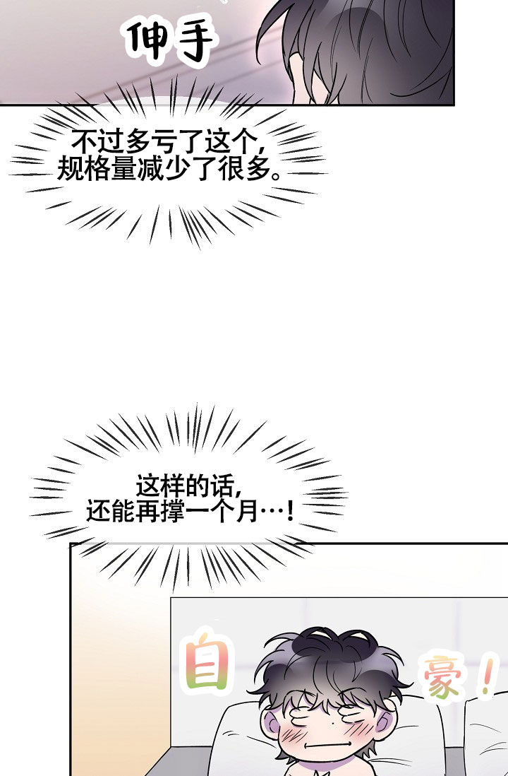 《死亡之吻》漫画最新章节第15话免费下拉式在线观看章节第【81】张图片