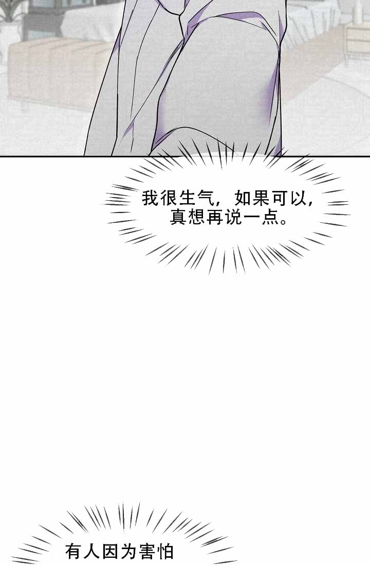 《死亡之吻》漫画最新章节第17话免费下拉式在线观看章节第【19】张图片