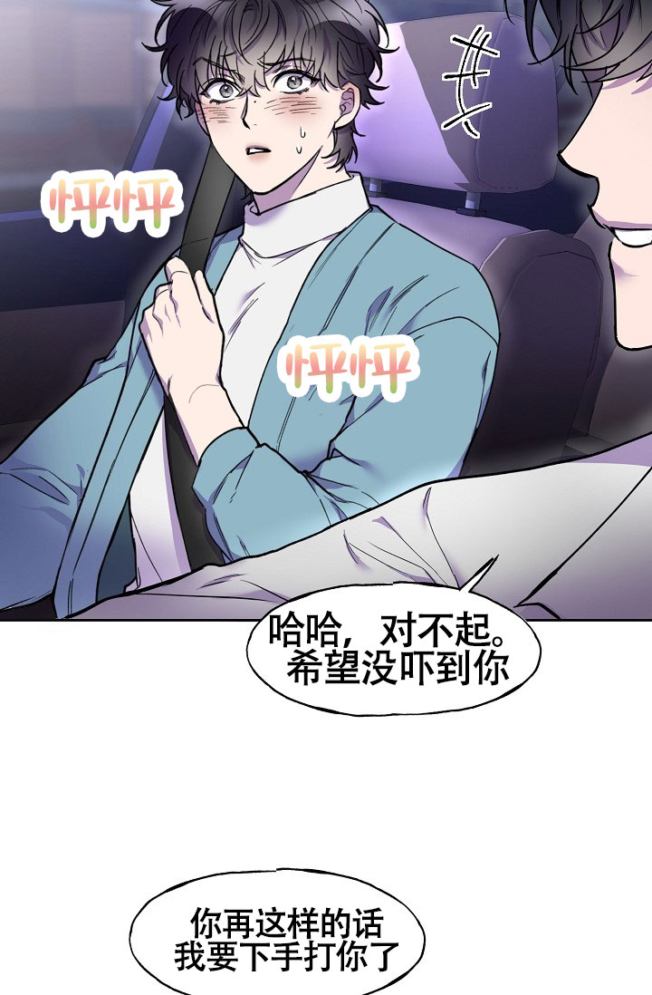 《死亡之吻》漫画最新章节第6话免费下拉式在线观看章节第【47】张图片