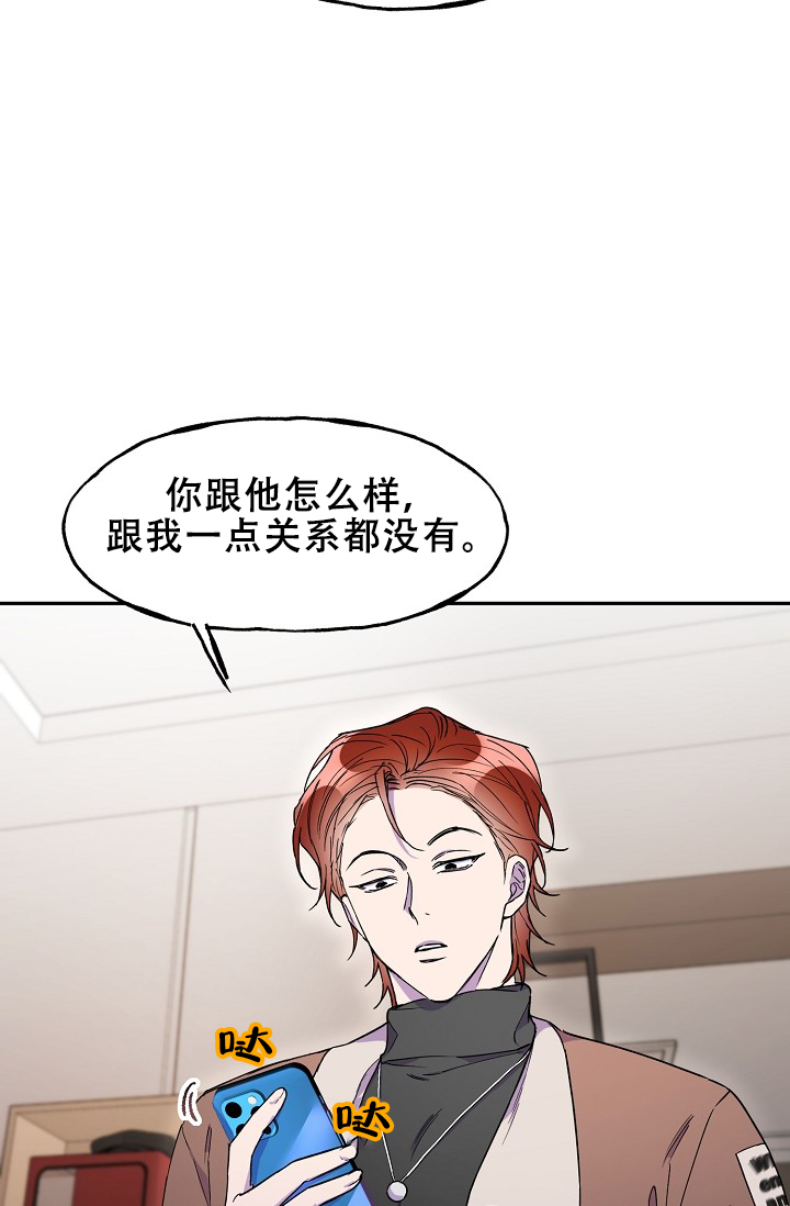 《死亡之吻》漫画最新章节第16话免费下拉式在线观看章节第【45】张图片