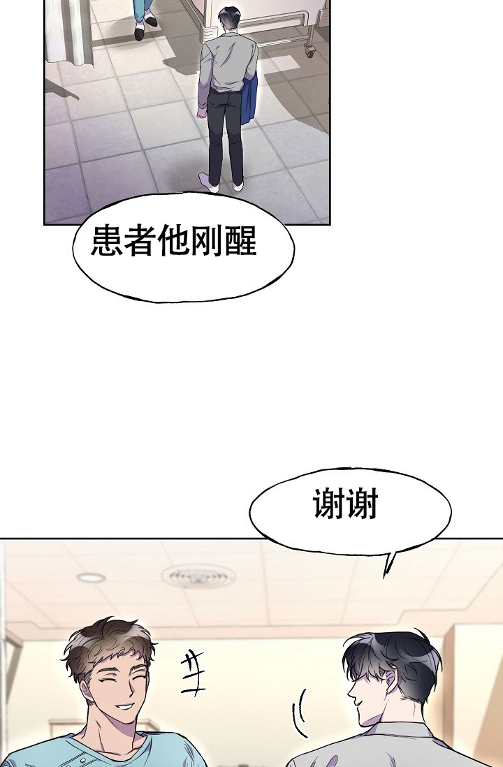 《死亡之吻》漫画最新章节第6话免费下拉式在线观看章节第【21】张图片