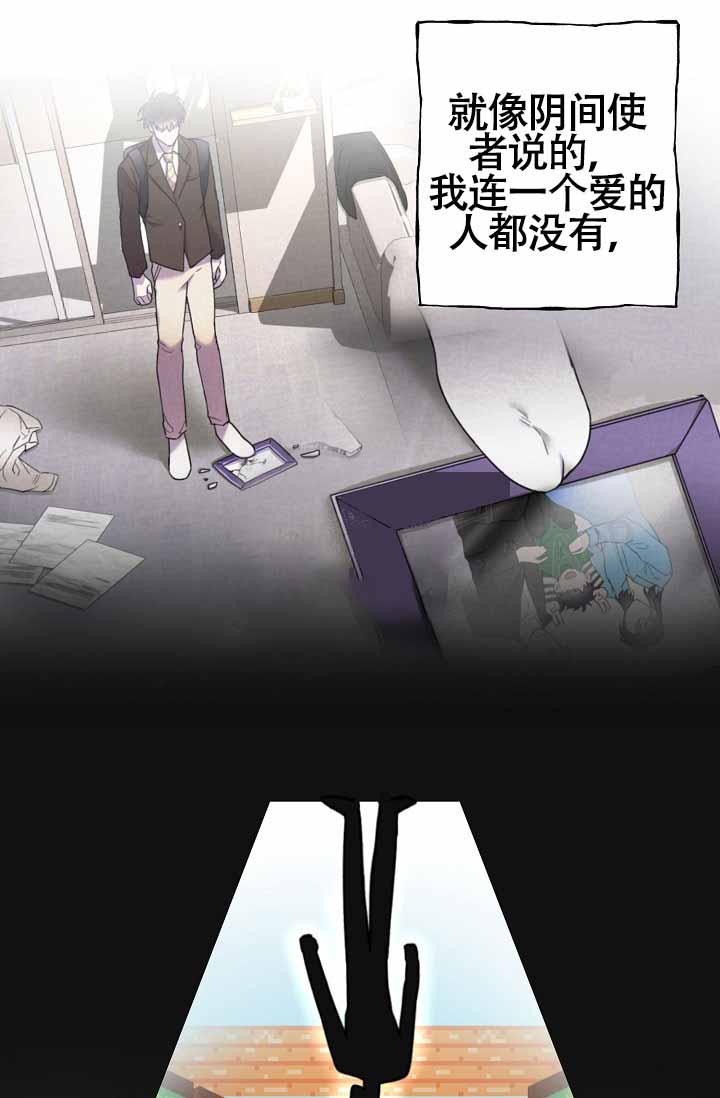 《死亡之吻》漫画最新章节第6话免费下拉式在线观看章节第【67】张图片