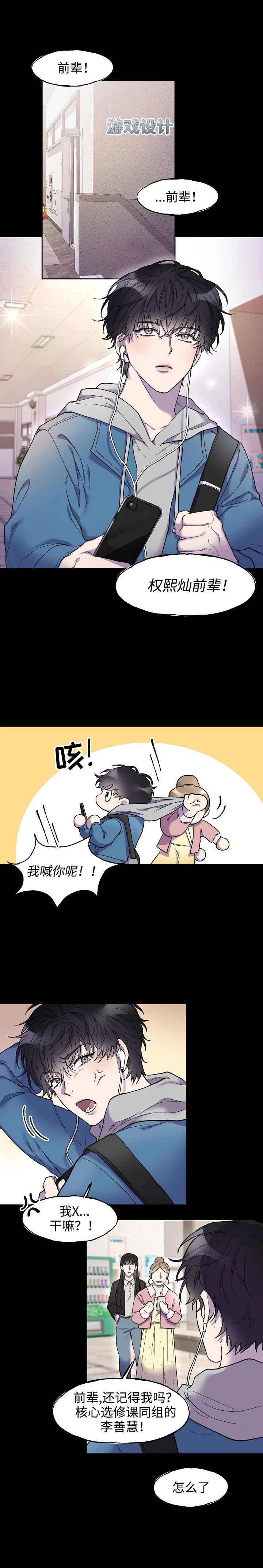 《死亡之吻》漫画最新章节第1话免费下拉式在线观看章节第【13】张图片